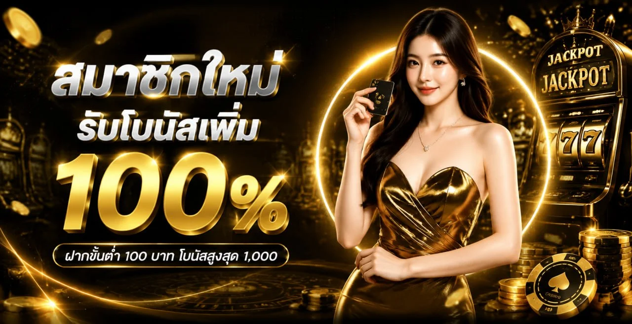 Ruayhub (รวยฮับ) เว็บหวยออนไลน์ | สมัครและเข้าสู่ระบบ