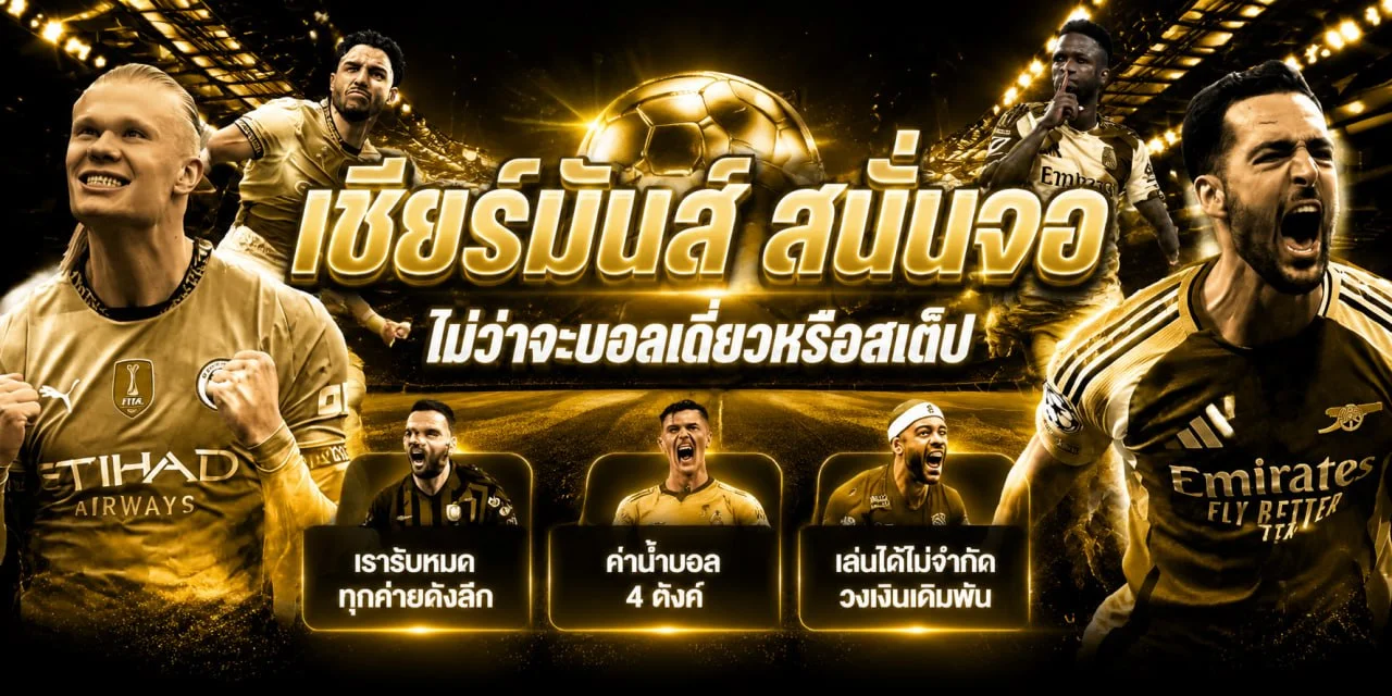 หน้าซื้อหวยออนไลน์บน Ruayhub แสดงหวยหลายประเภท