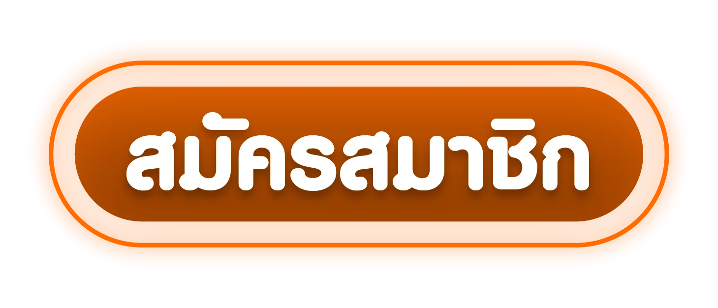 ทางเข้า Ruayhub ลิงก์เข้าเล่นล่าสุด รวยฮับ